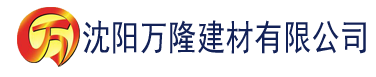 沈阳樱花直播建材有限公司_沈阳轻质石膏厂家抹灰_沈阳石膏自流平生产厂家_沈阳砌筑砂浆厂家